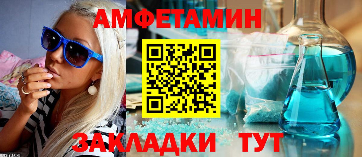 АМФ 97%  Вход с VPN  АМФЕТАМИН  Якутск 