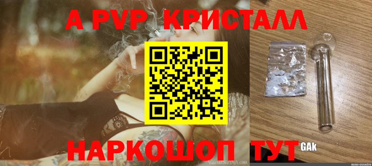 купить наркоту  Альфа ПВП  Alfa_PVP мука  Вход с VPN  Якутск  Alpha PVP СК  А ПВП Crystall 