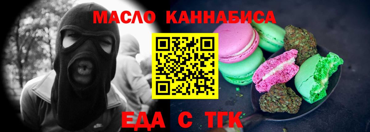 Якутск  Canna-Cookies марихуана  Вход с VPN 