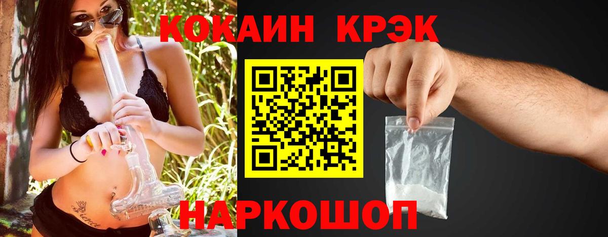 КОКАИН Columbia  Вход с VPN  Якутск  COCAIN VHQ 