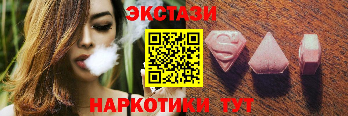 Якутск  Ecstasy таблы  ЭКСТАЗИ  Вход с VPN  Ecstasy 99% 