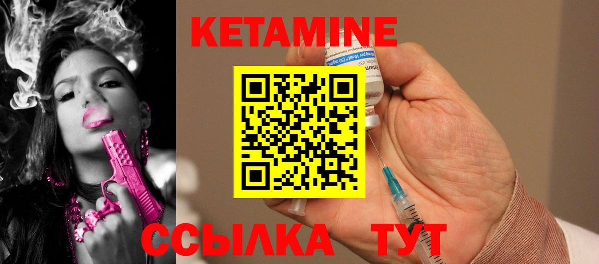 Кетамин ketamine  OMG ССЫЛКА  Якутск  Вход с VPN  Кетамин VHQ 