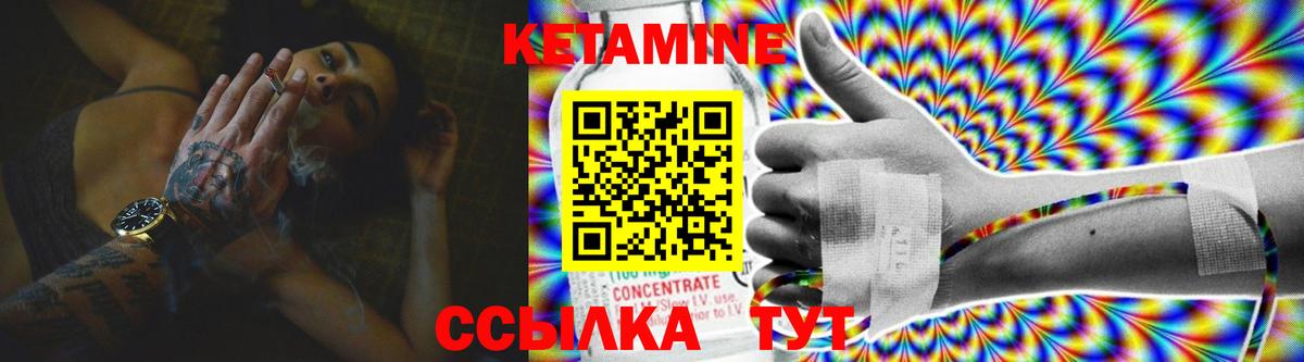 КЕТАМИН VHQ Якутск