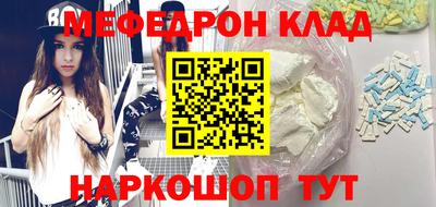 меф VHQ Краснознаменск