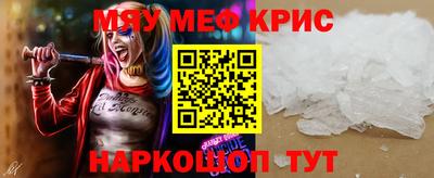 меф VHQ Краснознаменск