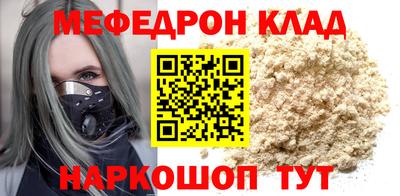 меф VHQ Краснознаменск