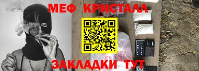 меф VHQ Краснознаменск