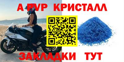 меф VHQ Краснознаменск
