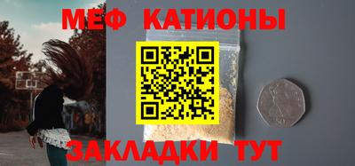 меф VHQ Краснознаменск