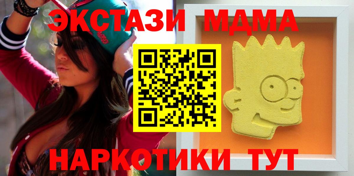 МДМА Molly  МДМА VHQ  Якутск  Вход с VPN 