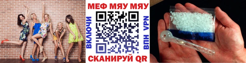 где найти наркотики  Якутск  Мефедрон mephedrone 