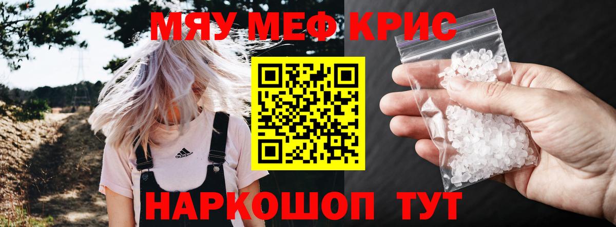 МЕФ мука Якутск