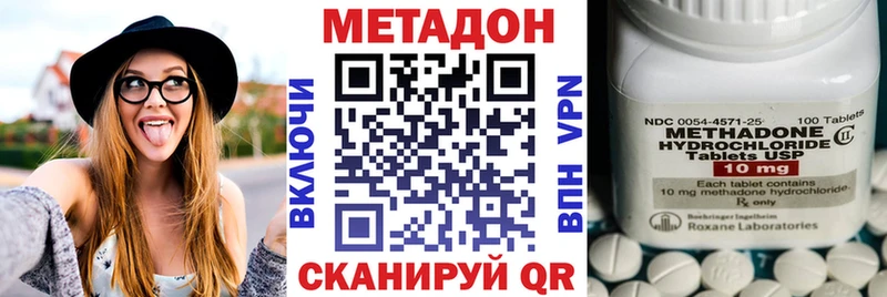 МЕТАДОН кристалл Якутск