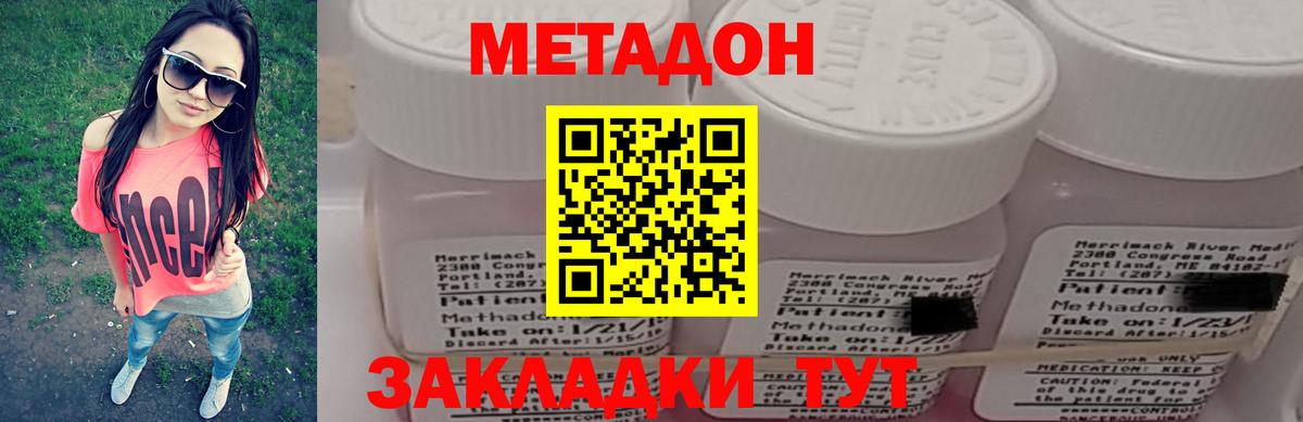 Метадон methadone  Вход с VPN  МЕТАДОН VHQ  Якутск 