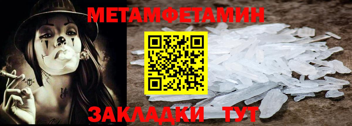 Метамфетамин мет  Метамфетамин мет  Якутск  Вход с VPN 