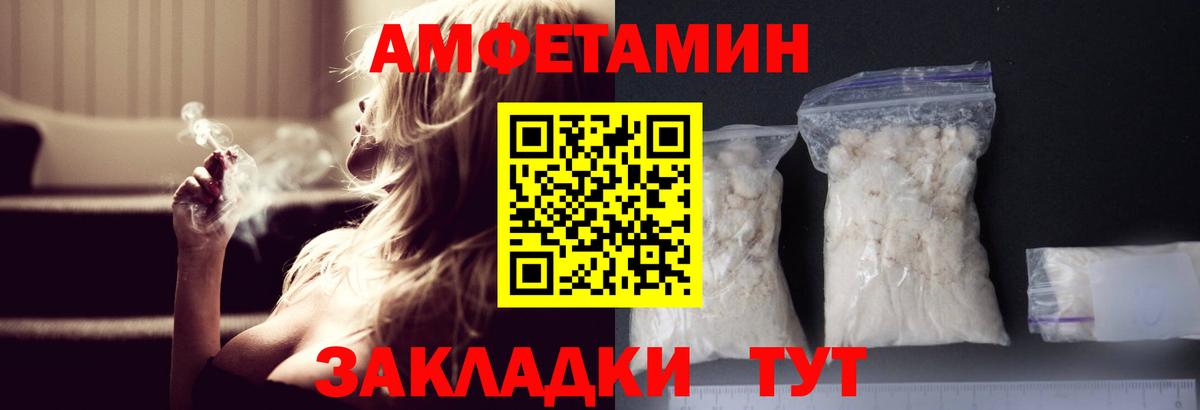 МЕТАМФЕТАМИН Декстрометамфетамин 99.9% Якутск
